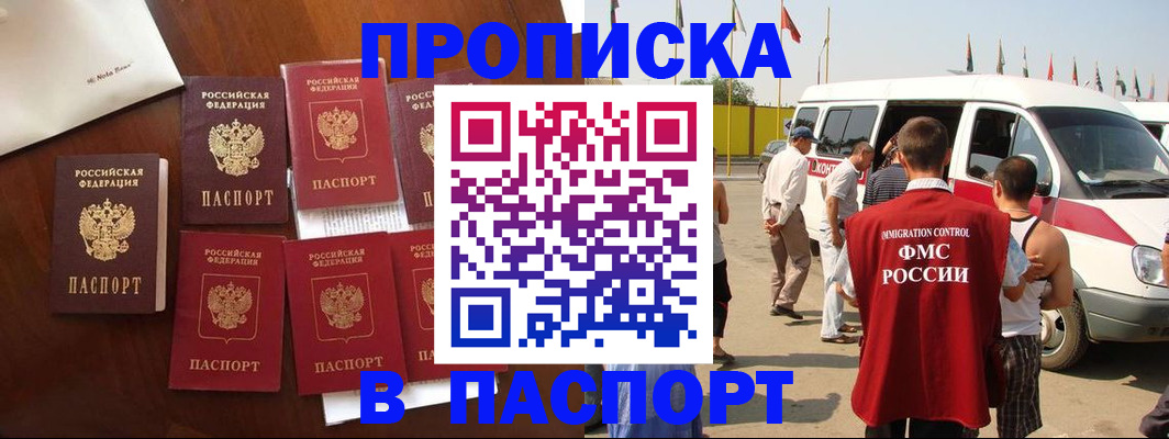 прописка для кредита в Воскресенске