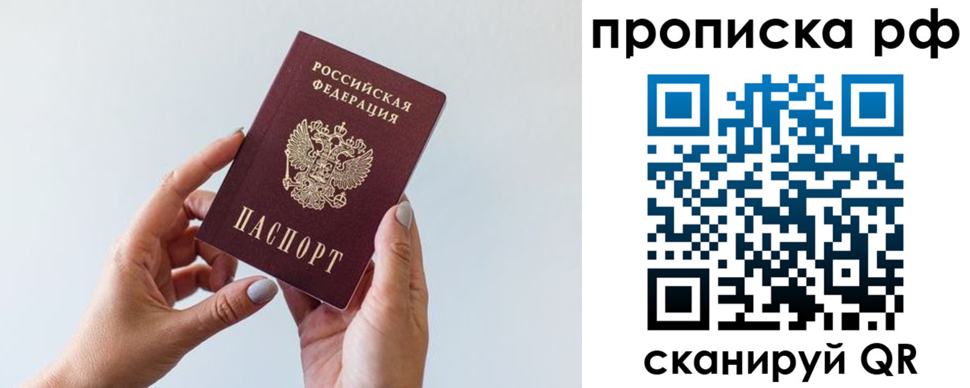 временная регистрация в квартире в Воскресенске