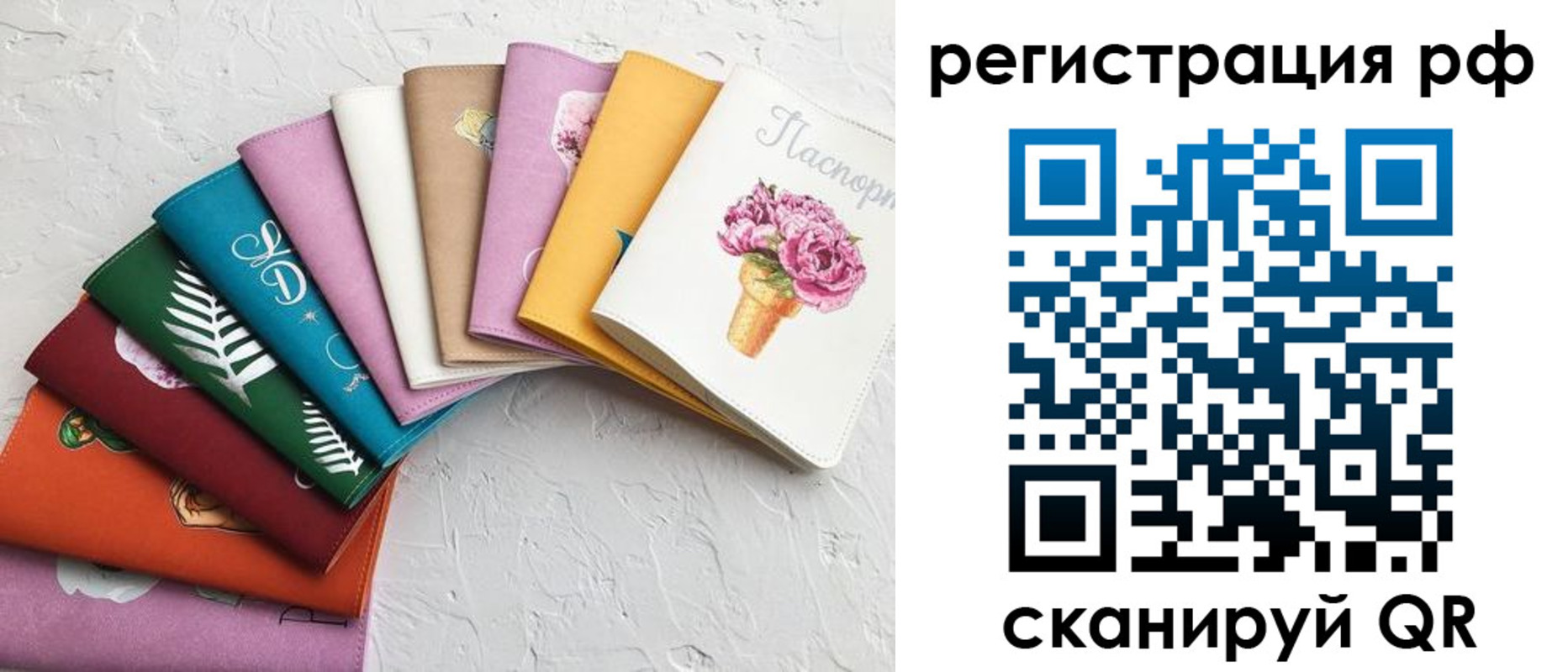 прописка для работы в Воскресенске