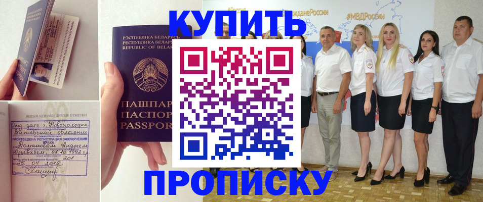 временная регистрация собственник в Воскресенске