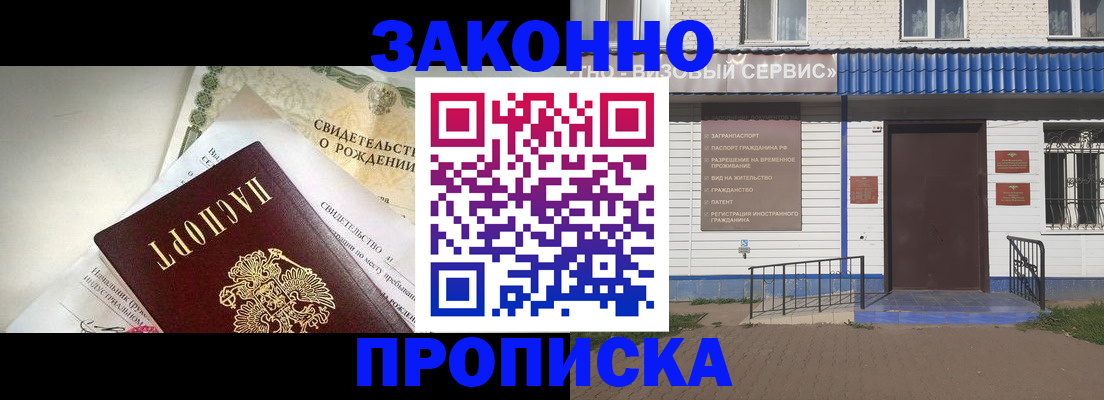 миграционный учет в Воскресенске