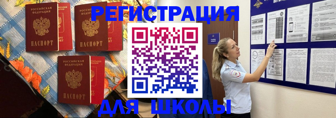 временная регистрация собственник в Воскресенске