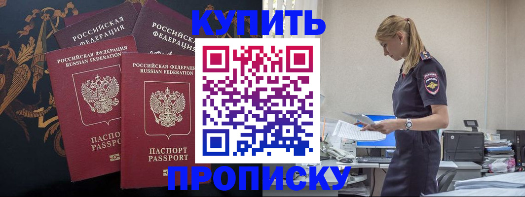 прописка для военкомата в Воскресенске