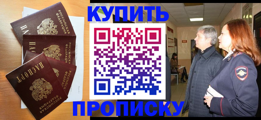 временная регистрация надежно в Воскресенске