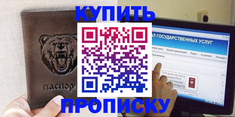временная регистрация 2025 в Воскресенске