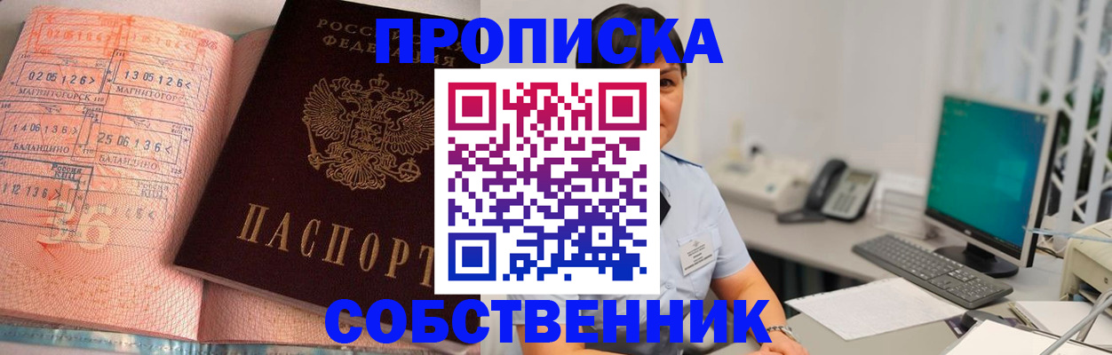 временная регистрация в Воскресенске