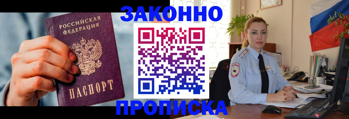 регистрация в Воскресенске