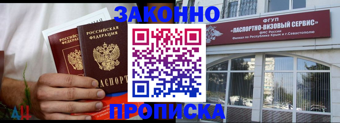 временная регистрация гарантия в Воскресенске